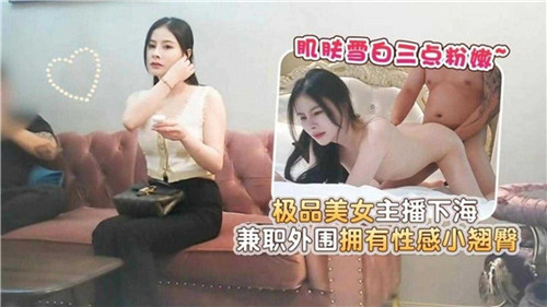 性感美女主播下海兼职，极品翘臀诱人无限